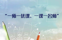 酒泉移動錄播錄制優(yōu)課