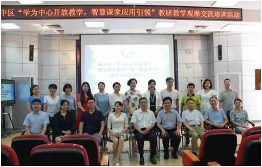 以信息技術助力課堂，學為中心彰顯智慧