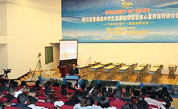 探索如何培養(yǎng)學(xué)生發(fā)展“核心素養(yǎng)”